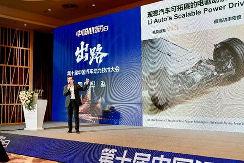 技術為核，服務為翼 第十屆中國汽車動力技術大會探索產業新出路